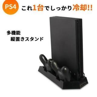 プレステ４用縦置きスタンド★新品