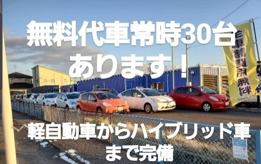 カーショップグローリーです 全力中年 国府宮のその他の無料広告 無料掲載の掲示板 ジモティー カーショップグローリーです 全力中年 国府宮のその他の無料広告 無料掲載の掲示板 ジモティー