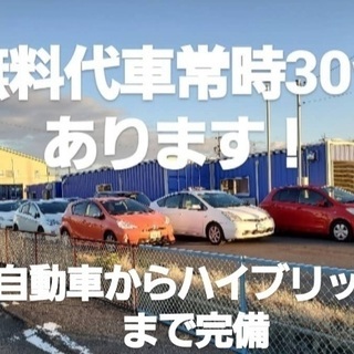 カーショップグローリーです 全力中年 国府宮のその他の無料広告 無料掲載の掲示板 ジモティー