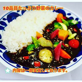 変わり野菜が体に優しいカレー