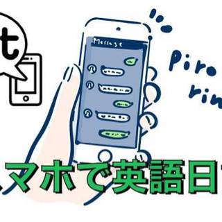 英語の勉強は一日10分スマホで出来ます！英語で日記を書いてみまし...