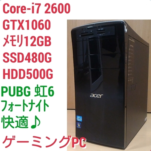 爆速ゲーミング Intel Core-i7 GTX1060 メモリ12G SSD480G HDD500GB