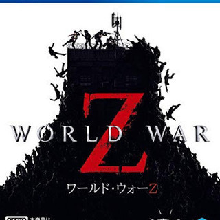 PS4 ワールドウォーZ 日本語版