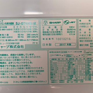専用です！シャープ 冷蔵庫474L ピュアホワイト SJ-GT47D-W SJ-GT47D-W 