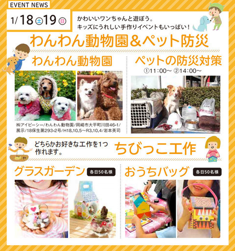 第33回すまいる博【オールsmile総力祭】開催中！！ (トヨタすまいる 