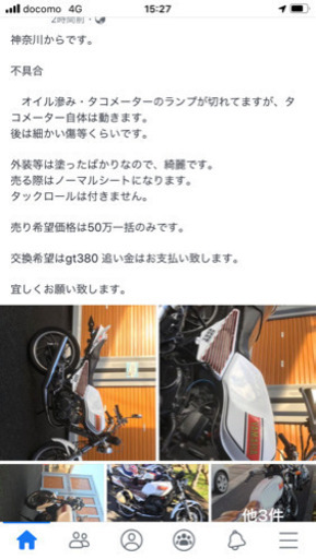 その他 rz250