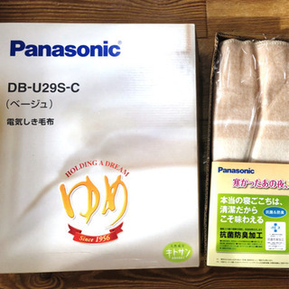 Panasonic 電気　しき毛布　新品　B