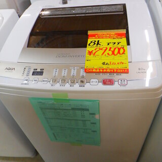 G903066　アクア　8ｋ