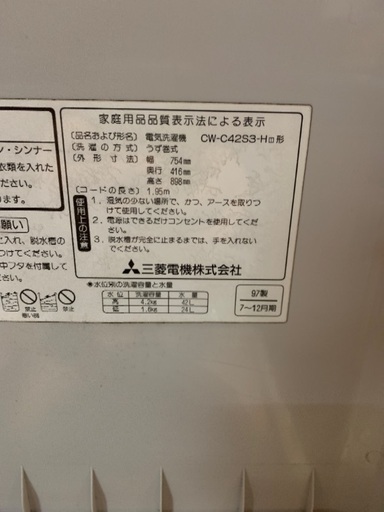 2槽式洗濯機　4.2キロ　古いですが動作OK 中古