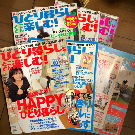 雑誌ひとり暮らしをとことん楽しむno36 40 しおまま 助信の雑誌の中古あげます 譲ります ジモティーで不用品の処分