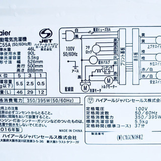 ⭕️2016年製⭕️98番 Haier✨全自動電気洗濯機 ⚡️JW-C55A‼️ - 新宿区