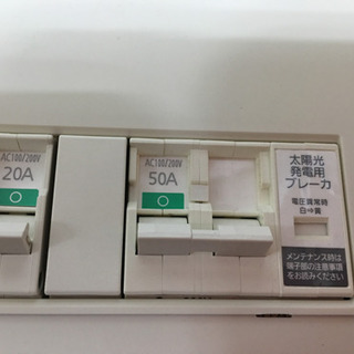 住宅分電盤 太陽光発電用ブレーカー付き 定格電流60A 未使用品 箱、説明書無し 美品