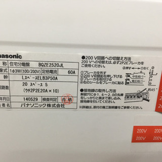 住宅分電盤 太陽光発電用ブレーカー付き 定格電流60A 未使用品 箱、説明書無し 美品