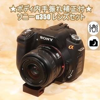 ★ボディ内手振れ補正付★ソニー α350 レンズセット