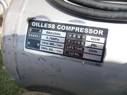 25L  エアーコンプレッサー　1.5HP　オイルレス！