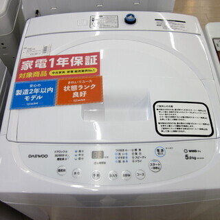 安心の1年保証付！2018年製 5.0kg Daewoo(大宇)「DW-S50AW」全
