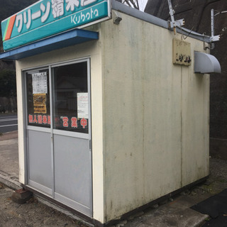 クボタコイン精米機