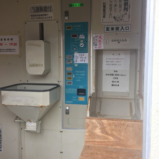 クボタコイン精米機