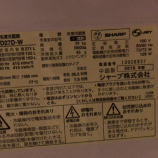 冷蔵庫を有料で譲渡 【公式通販】