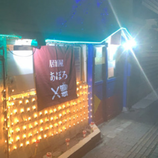 居酒屋アポロでは家飲みのおつまみ持ち帰り