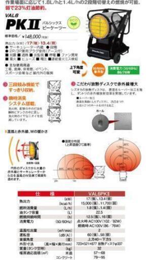 静岡製機　赤外線ヒーター/VAL6-PK2