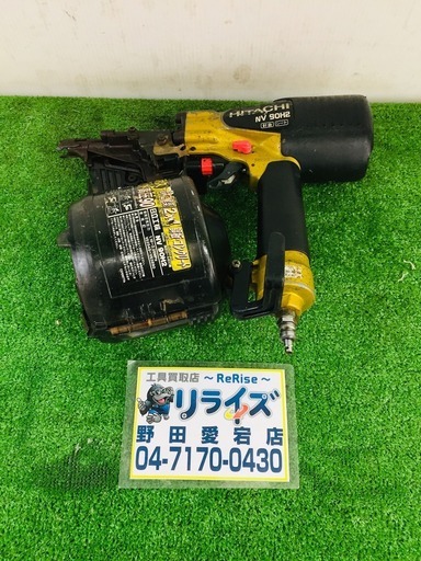 日立 NV90H2 高圧釘打ち機【リライズ野田愛宕店】【店頭取引限定】【中古品】1点限り早い者勝ち！
