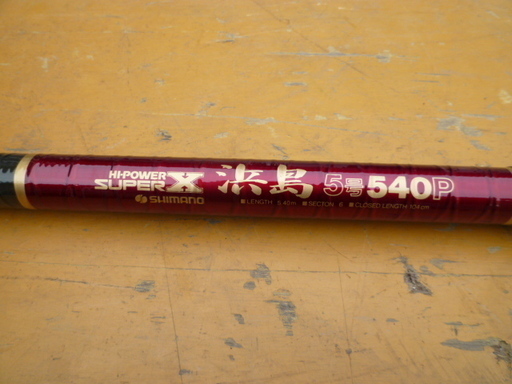マリンスポーツ シマノ 磯竿 5号 5.4m 中古