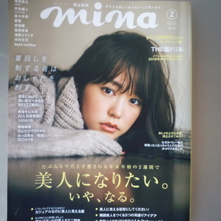 mina ミーナ2018　2月