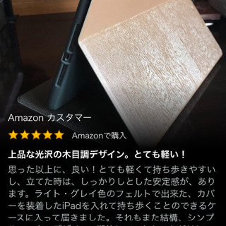 iPad Air カバー ¥500で。