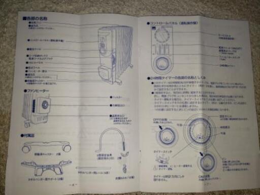 ドイツ製DBKオイルヒーター未使用品