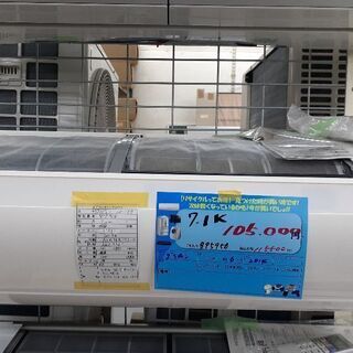 エアコン　7.1K ダイキン　2014年式　ATR71RPE2-W　商品ID:895958
