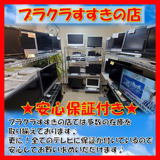 A1926☆カードOK☆東芝2015年製32インチ液晶カラーテレビ