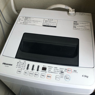 ハイセンス 洗濯機 4.5k