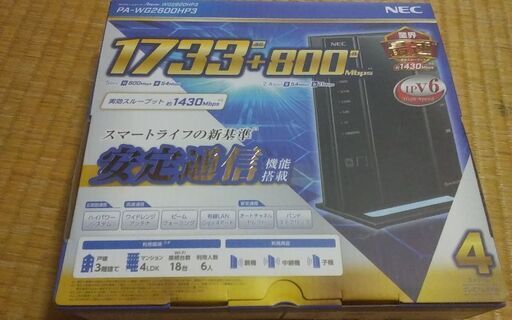 NEC Wi-Fi　最速ホームルータ