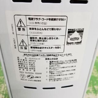 季節、空調家電 デロンギ オイルヒーター JRE0812【トレファク草加店】