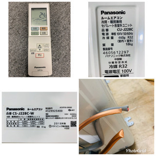 Panasonic/パナソニック　ナノイート　エオリア　2018年製　6畳　CS-J228C-W