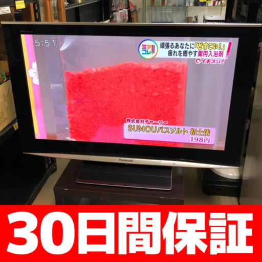 1/18まで商談中　パナソニック 42型プラズマテレビ TH-42PZ800 2007年製 動作確認済み