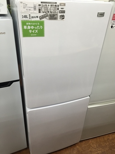 Haier 2ドア冷蔵庫 JR-NF148A 148L 2016年製