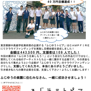 ふじゆうトピア 崔誠圭 池袋の展示会のイベント参加者募集 無料掲載の掲示板 ジモティー ふじゆうトピア 崔誠圭 池袋の展示会のイベント参加者募集 無料掲載の掲示板 ジモティー