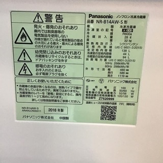 【送料無料・設置無料サービス有り】冷蔵庫 2018年製 Panasonic NR-B14AW-S 中古