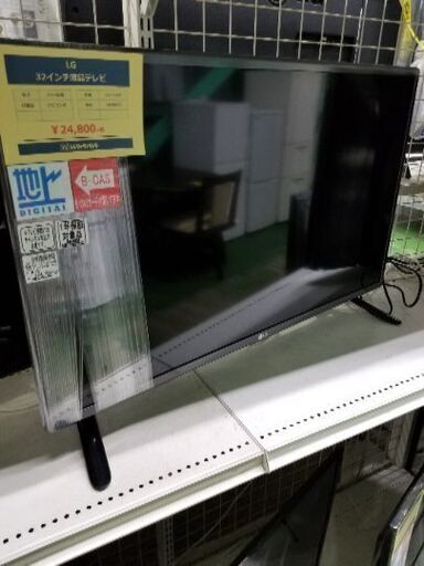 LG 液晶テレビ【トレファク草加店】