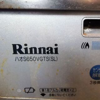 【値下げ】リンナイ　ガステーブル　都市ガス