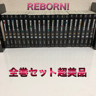 家庭教師(かてきょー)ヒットマンREBORN! 全巻セット