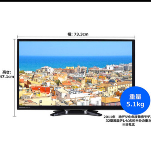 液晶テレビ 【定価32800→9000】早い者勝ち!半額以下