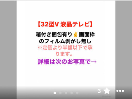 液晶テレビ 【定価32800→9000】早い者勝ち!半額以下