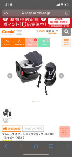 コンビ　チャイルドシート　クルムーブ　スマートシリーズ