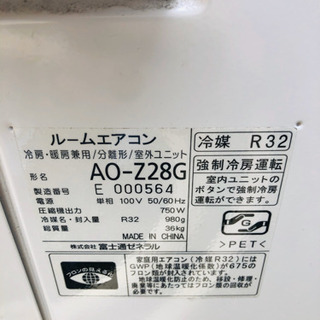 富士通 FUJITSU エアコン 美品 8畳用 2017年製 AS-Z28G-W