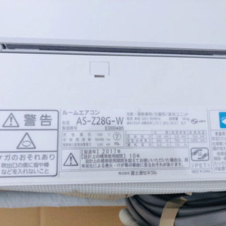 富士通 FUJITSU エアコン 美品 8畳用 2017年製 AS-Z28G-W