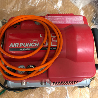 HITACHI 日立 AIR PUNCH 1.3馬力
