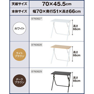 折りたたみ式ホワイト（ニトリ）